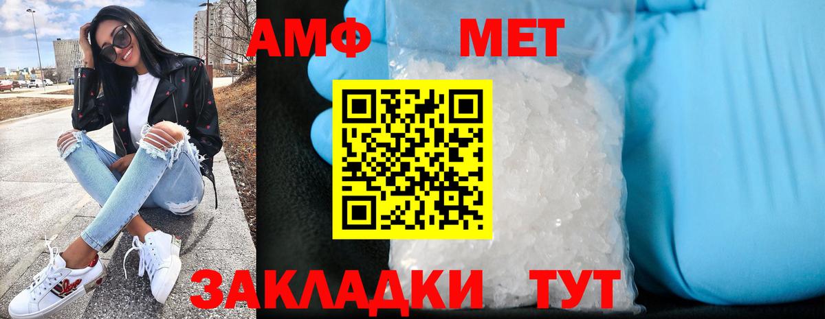 АМФ 98%  Вход с VPN  omg ТОР  Клинцы 
