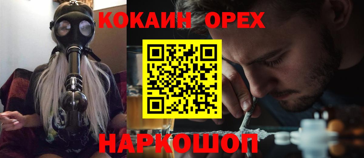 КОКАИН 98% Клинцы