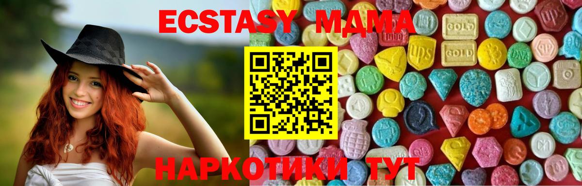 купить наркотики цена  блэк спрут сайт  Экстази  Клинцы  Ecstasy 280мг  ЭКСТАЗИ MDMA  Вход с VPN 