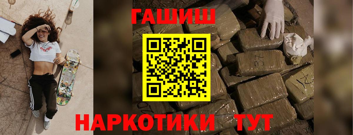 ГАШ VHQ  Вход с VPN  Гашиш  Клинцы  Гашиш гашик 