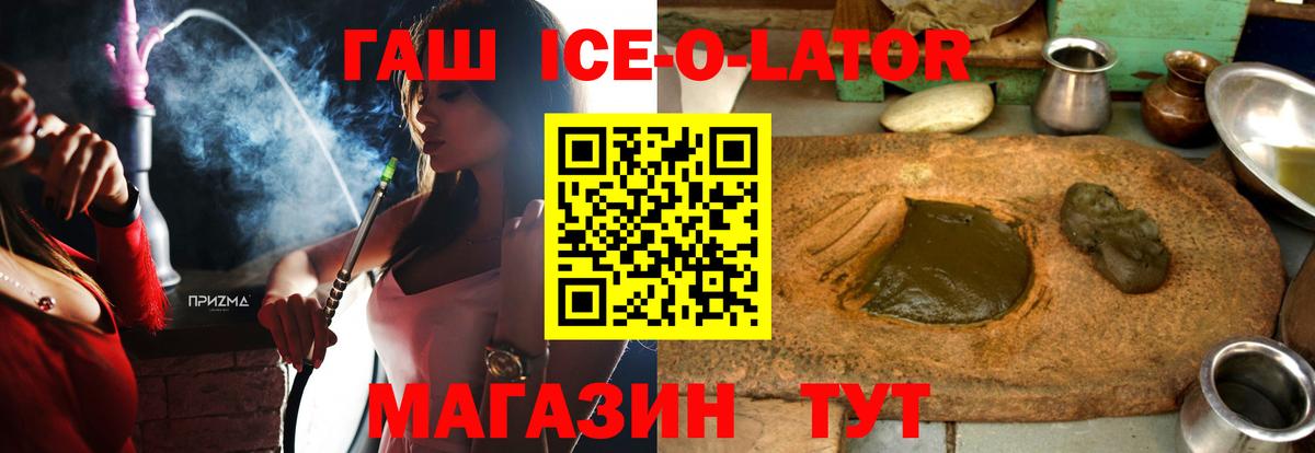 ГАШ гашик Клинцы