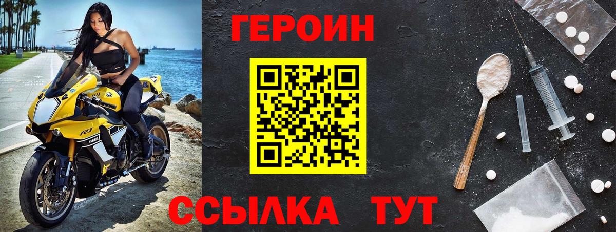ГЕРОИН Афган Клинцы