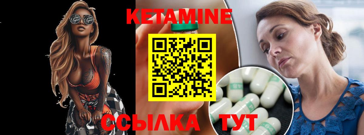 КЕТАМИН VHQ Клинцы