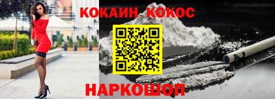 кокаин Изобильный