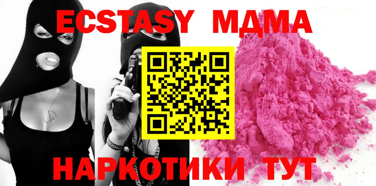 MDMA кристаллы Клинцы
