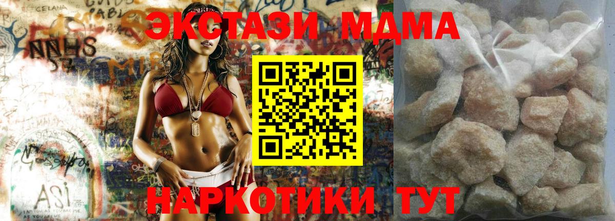 MDMA кристаллы  MDMA Molly  Клинцы  Вход с VPN 