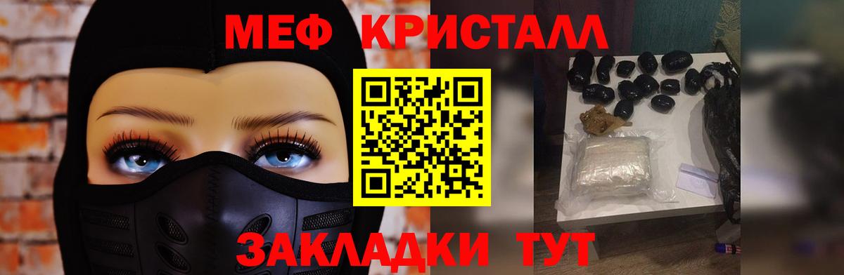 МЕФ 4 MMC  Мефедрон VHQ  Меф  Клинцы  Мефедрон  Вход с VPN 