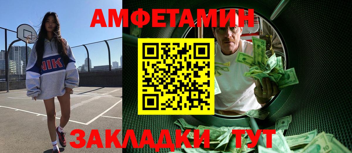 МЕТАМФЕТАМИН кристалл  Вход с VPN  Клинцы 