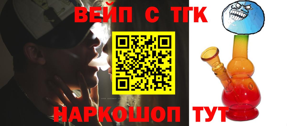 ТГК Wax Клинцы